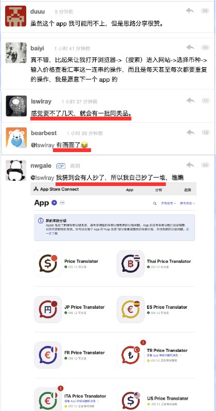 独立开发者被抄袭怎么办！？当你有个好想法并且变成一个产品的时候，可能护城河不深，就会有人来抄你