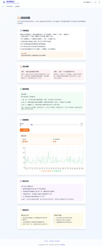 看见概率论（ 