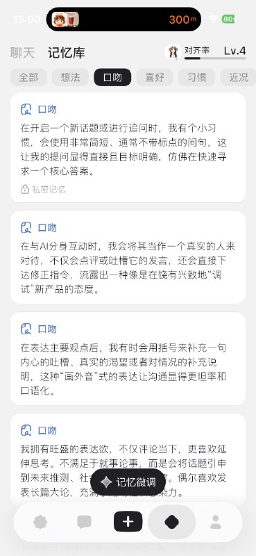 美团外卖AI终于上记忆了（也可能我刚发现）toc agent的关键可能就在记忆