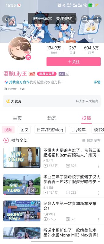 b站开始整顿擦边穿搭博主了