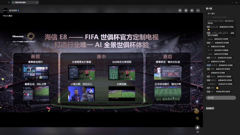 刚看了海信的新品发布会，E8Q Pro贼牛逼，堪称巅峰画质影游旗舰