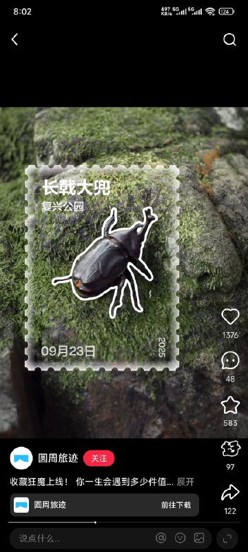 看到个 App 广告视频，没想到评论区是这样的看到个 App 广告视频，没想到评论区是这样的