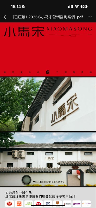如大家所见，我们小马宋2025年6月份刚刚更新的案例合集出炉了！这次更新增加了最近两年的最新作品，涵盖品类更丰富，设计风格更多样
