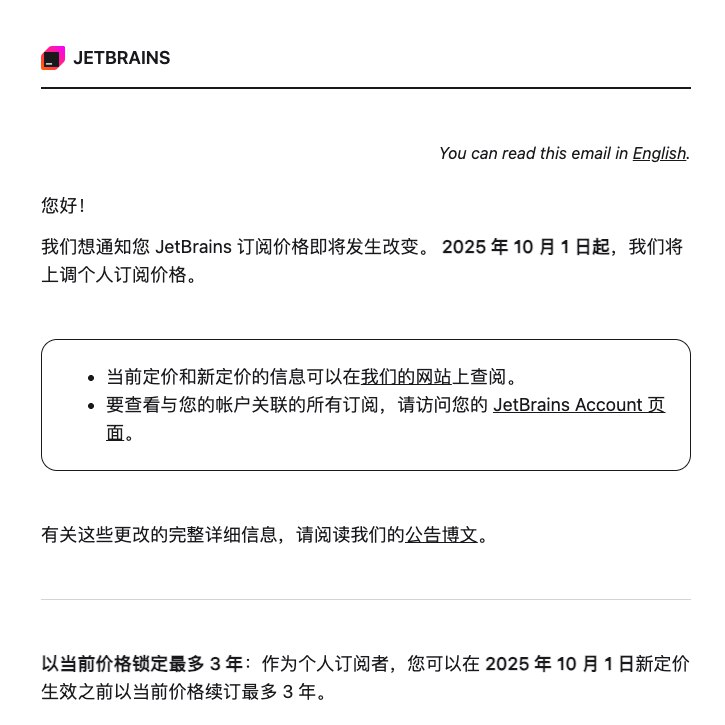 MD, JetBrains 是不是逼人换其他的 AI IDE 啊，现在竞争那么激烈，经济下行压力又那么大，你都没啥大的进步，也没啥吸引人升级的点，说涨价就涨价，真是无语