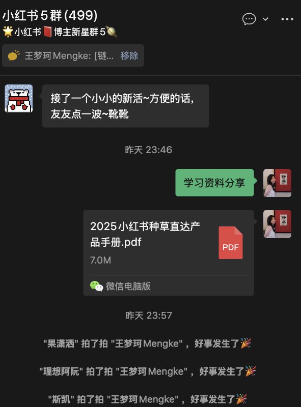 小红书新出的《2025 小红书种草直达产品手册》，在小红书账户诊断逻辑上做了一个非常清晰的拆解，很值得学习，借这个机会我给大家做个详解