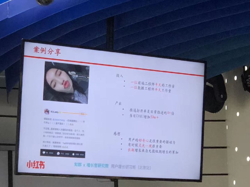 #自媒体运营频道 #@yunying23找到一张小红书 18 年的线下活动分享屁屁踢