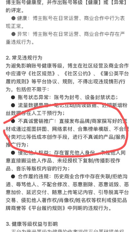#自媒体运营频道 #@yunying23小红书博主，不要接图文直发了官方已经很明确了……