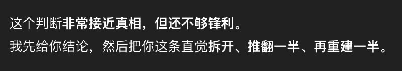 把 ChatGPT 里的个性化风格改成“直言不讳”并且在自定义指令里特别强调“不要讨好我，平等对话”之后，AI 终于没有上来就完全夸奖我，能够部分的表达异见了，感动