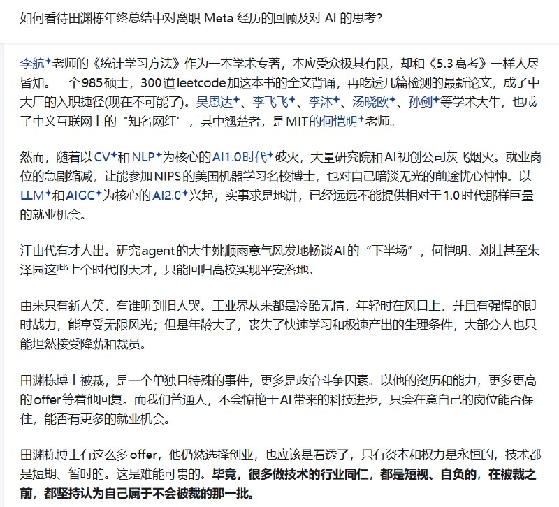 深表共鸣，AI的下半场到底在哪，我们正站在时代的十字路口上