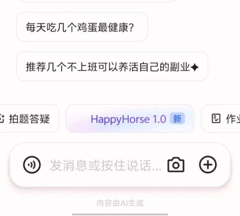 HappyHorse-1.0 现已在 Arena 上线！大家快去申请内测资格早期评估显示其在视频编辑方面表现出色