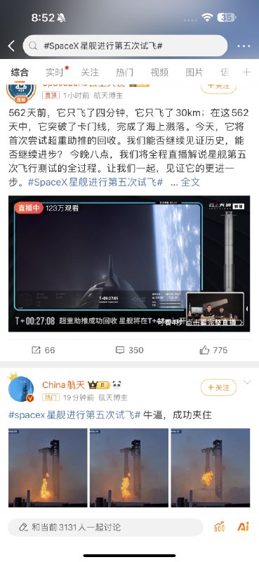 space X都能用筷子回收了，凡事还是要敢想啊！
