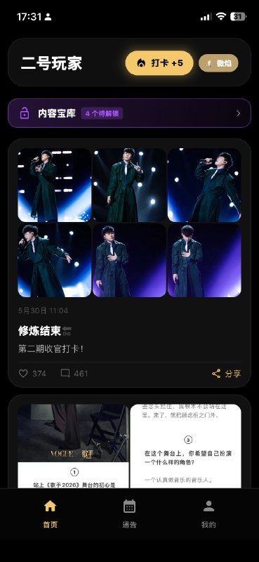 胡彦斌 Vibe Coding 的 App 彦火上架了胡彦斌第一次亲手做 App ，从零开始学 Vibe Coding，根据之前的采访，差不多应该是一个多月不到两个月左右做出来的下载体验了下，流程很完整，主体功能凸显，登录注册、邀请、会员等级等等，交互 UI 整洁美观，还内嵌 AI 助手可以聊天！！整体 App 评级，综上考量，我给到夯！！这是让多少号称互联网从业者汗颜啊，一天叭叭叭在那大谈阔论，以为马上要改变世界，一拿产品出来尴尬的要死AI 时代，Code is cheap，Show me u product品味决定一切胡彦斌 Vibe Coding 的 App 彦火上架了胡彦斌第一次亲手做 App ，从零开始学 Vibe Coding，根据之前的采访，差不多应该是一个多月不到两个月左右做出来的下载体验了下，流程很完整，主体功能凸显，登录注册、邀请、会员等级等等，交互 UI 整洁美观，还内嵌 AI 助手可以聊天！！整体 App 评级，综上考量，我给到夯！！这是让多少号称互联网从业者汗颜啊，一天叭叭叭在那大谈阔论，以为马上要改变世界，一拿产品出来尴尬的要死AI 时代，Code is cheap，Show me u product品味决定一切