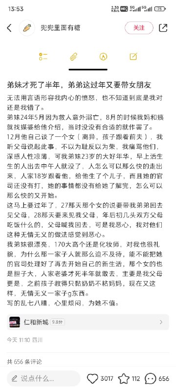 #自媒体运营频道 #@yunying23从评论区学到的：这样号是起来了，可是代价呢？#自媒体运营频道 #@yunying23从评论区学到的：这样号是起来了，可是代价呢？
