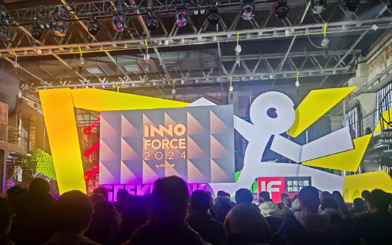 获极客公园 2024 InnoForce50 年度超级开发者！ （最菜的一个😭）