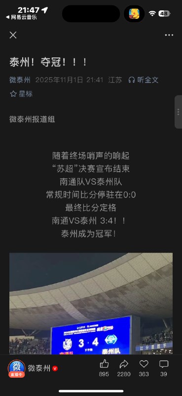 泰州牛逼