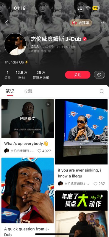 #自媒体运营频道 #@yunying23小红书这波真赚了我关注的很多NBA球星都入驻了#自媒体运营频道 #@yunying23小红书这波真赚了我关注的很多NBA球星都入驻了