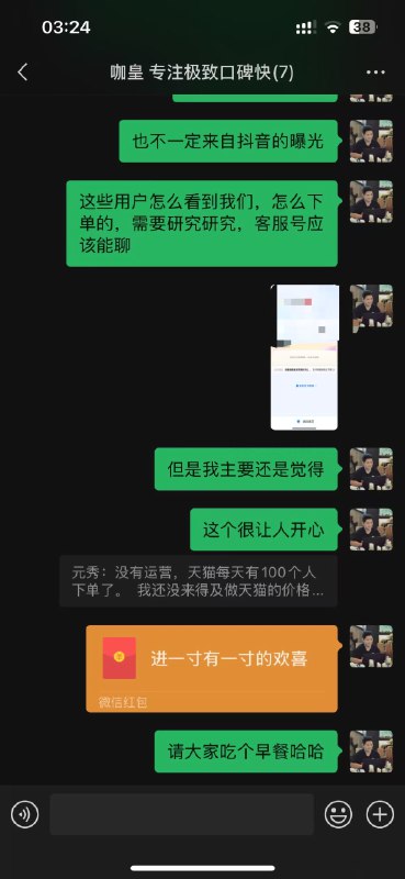 #自媒体运营频道 #@yunying23没有运营，天猫每天有100个人下单了