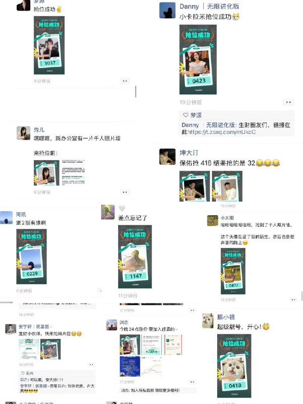 #自媒体运营频道 #@yunying23新办公室要做一个5000人照片墙，做了一个h5游戏，邀请大家抢照片墙的位置，一下子刷屏了！今晚24点后生财有术门票将涨价至3365，以后也不会再降至3000以下