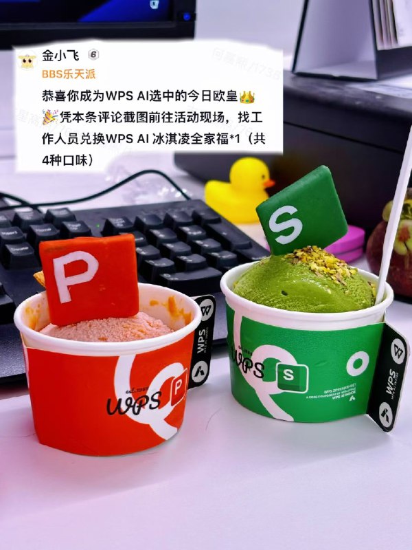 7月26日WPS将亮相世界人工智能大会（WAIC）作为办公领域的“老朋友”将带着最新的AI产品矩阵与技术成果展示中国办公AI新可能✌为迎接本次 WPS 参会打造AI「凌」感🍦实验室夏日炎炎…品一口AI灵感雪糕…我又可以了7月26日WPS将亮相世界人工智能大会（WAIC）作为办公领域的“老朋友”将带着最新的AI产品矩阵与技术成果展示中国办公AI新可能✌为迎接本次 WPS 参会打造AI「凌」感🍦实验室夏日炎炎…品一口AI灵感雪糕…我又可以了