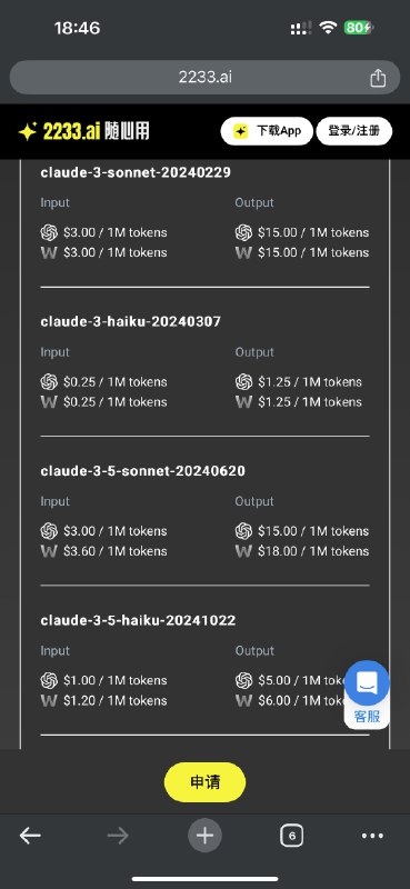 对国内开发者来说，如何购买 Claude 和 GPT 的 api ？特别是最近 Deepseek 的 api 不太稳定，所以有不少对 AI 感兴趣的开发者朋友，都陆续问过我：他们想付费使用 GPT 或 Claude 的 api，但是因为没有海外的信用卡，没有美区 Apple ID ，被卡在了支付环节，不知道如何完成付费订阅