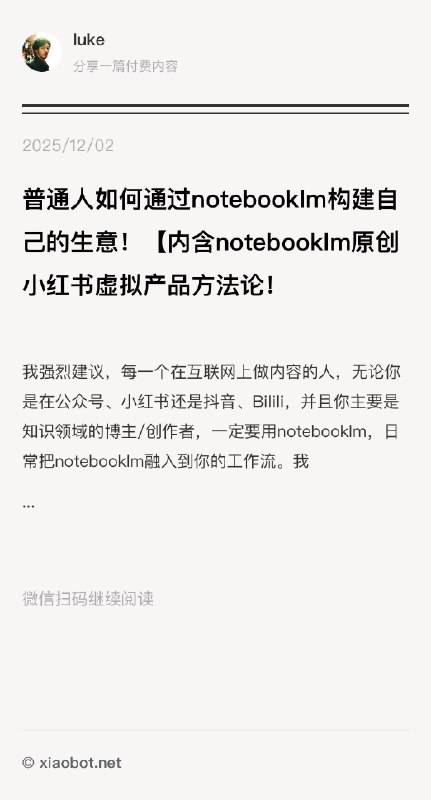 #出海运营秘籍👉@yunying23彻底把如何通过notebookm做自媒体原创小红书虚拟产品讲清楚的文章，总字数8000多字已经帮助一些人拿到结果，已经有人日入300 哈哈哈PPT课件赛道被攻破了！这篇文章，11月含金量最高的一篇了推荐阅读！#出海运营秘籍👉@yunying23彻底把如何通过notebookm做自媒体原创小红书虚拟产品讲清楚的文章，总字数8000多字已经帮助一些人拿到结果，已经有人日入300 哈哈哈PPT课件赛道被攻破了！这篇文章，11月含金量最高的一篇了推荐阅读！
