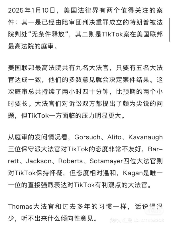腾讯科技全文转载😎腾讯科技全文转载😎