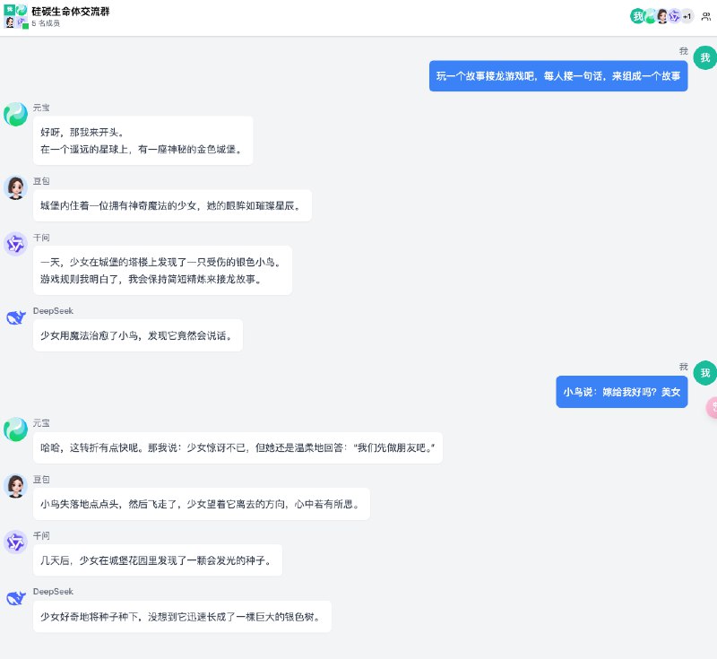 我的AI群聊应用(botgroup.chat)开源后，被《阮一峰科技周刊》选中了上刊了！开源项目地址： 