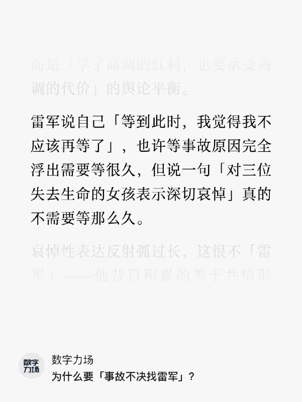 小米和雷军的信徒大可不必急于狡辩
