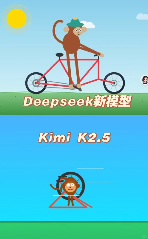 突发！！Deepseek开始了新一轮灰度测试！！！！就在刚刚，群友发现DeepSeek开启了新一轮的灰度测试本次灰测有两个大的变化1️⃣代码能力（SVG）群友让他画一个常用的猴子骑车SVG并对比了常用K2.5给的结果（图2️⃣可以看到效果明显好于之前的效果2️⃣思考质量和多轮搜索新版DeepSeek的多轮搜索能力得到了大幅的提升这里我让他搜了下阿里今天刚发的Qwen3.6-Plus可以看到他进行了多次搜索（图3️⃣分段整理了Qwen3.6-Plus的不同信息然后汇总了一个报告给我并且还有就是在思考时的质量和效果都有了大量的提升例如群友让他修改生成的SVG新版本DeepSeek能在思考时分步修改（图4️⃣还是有很强提升的考虑到之前有DS成员表示V4有个很大的版本这个应该是V4的大参数版本如果这次测试没有大问题的话那应该清明节前（明天）就能上线了狠狠期待一波应该会是开源最强的Coding模型了！！突发！！Deepseek开始了新一轮灰度测试！！！！就在刚刚，群友发现DeepSeek开启了新一轮的灰度测试本次灰测有两个大的变化1️⃣代码能力（SVG）群友让他画一个常用的猴子骑车SVG并对比了常用K2.5给的结果（图2️⃣可以看到效果明显好于之前的效果2️⃣思考质量和多轮搜索新版DeepSeek的多轮搜索能力得到了大幅的提升这里我让他搜了下阿里今天刚发的Qwen3.6-Plus可以看到他进行了多次搜索（图3️⃣分段整理了Qwen3.6-Plus的不同信息然后汇总了一个报告给我并且还有就是在思考时的质量和效果都有了大量的提升例如群友让他修改生成的SVG新版本DeepSeek能在思考时分步修改（图4️⃣还是有很强提升的考虑到之前有DS成员表示V4有个很大的版本这个应该是V4的大参数版本如果这次测试没有大问题的话那应该清明节前（明天）就能上线了狠狠期待一波应该会是开源最强的Coding模型了！！