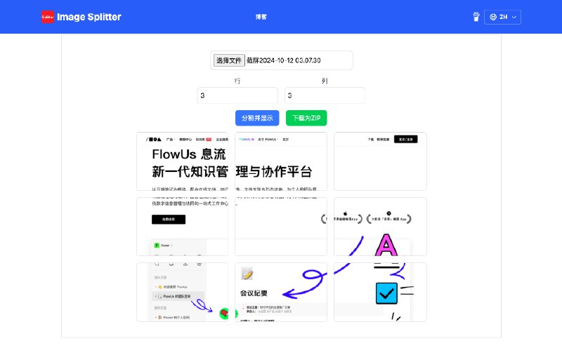 #自媒体运营频道 #@yunying23发现一个 Image Splitter: 免费在线图像分割工具 网站，在内容创作的时候蛮有用的，可以做 抖音 或者 ins 的 9 宫格