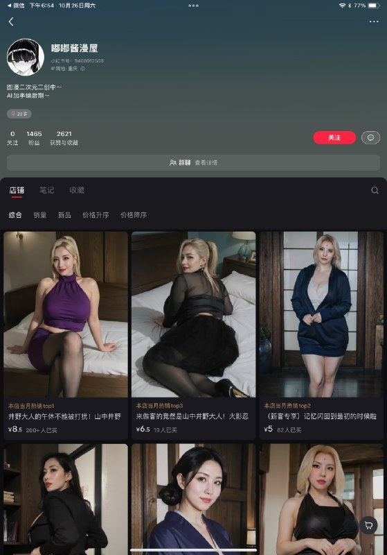 这个赛道...还是厉害的...估计闲鱼 抖音 快手 应该都有类似的？这个赛道...还是厉害的...估计闲鱼 抖音 快手 应该都有类似的？