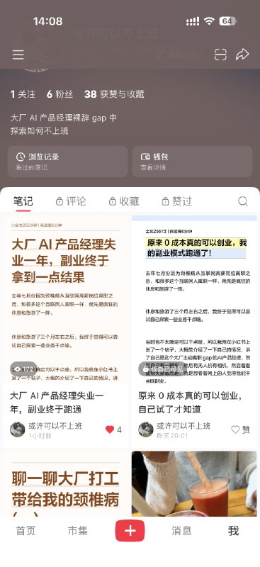 #出海运营秘籍👉@yunying23新开的号写了一篇小红书发出去阅读量只有个位数，将旧帖改为仅个人可见，改了标题和标签，阅读量终于好了些，还涨了几个粉，顺便还引来了一个创业公司HRD来聊了聊#出海运营秘籍👉@yunying23新开的号写了一篇小红书发出去阅读量只有个位数，将旧帖改为仅个人可见，改了标题和标签，阅读量终于好了些，还涨了几个粉，顺便还引来了一个创业公司HRD来聊了聊