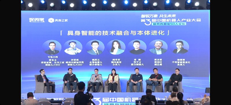 具身智能的圆桌，就是拉踩的共享……这行业真的太无聊了具身智能的圆桌，就是拉踩的共享……这行业真的太无聊了