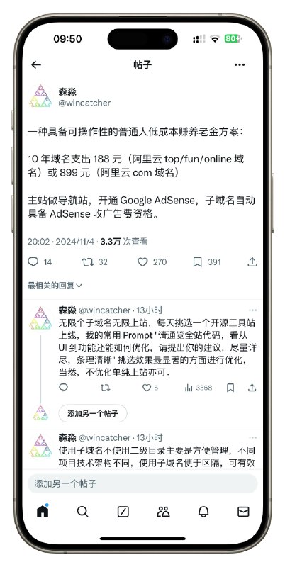 首个阅读量 3w+ 推文，有幸引来数位大V关注，推特账号开始启动，欢迎关注！
