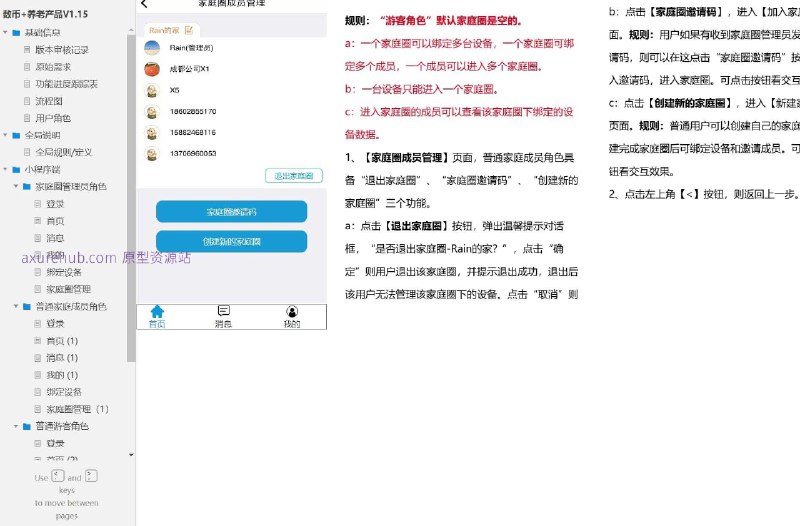 这个原型项目是一个数币+养老产品的小程序，旨在结合数字货币和养老服务，提供便捷的数字货币支付和养老管理服务