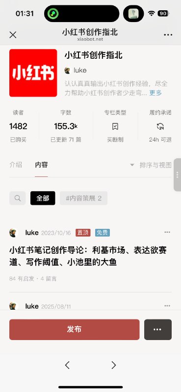 突然意识到这个专栏，我写了快三年了不过，我还在写