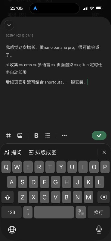 #出海运营秘籍👉@yunying23没想到被@朱鹤 老师 Q 了 🥹24 年创业做 Tidyread 时第一次接触增长，虽然没拿到过特别大的流量，但很喜欢这种直观的正反馈，通过优化产品和使用路径，看着转化率一点点往上走