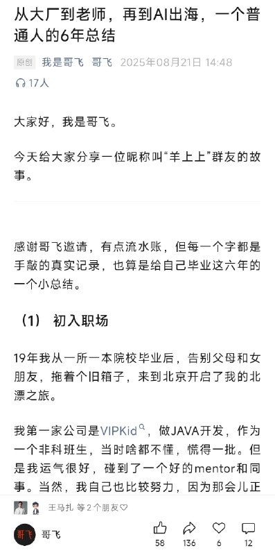 我公众号最近发的几篇文章，分享给大家