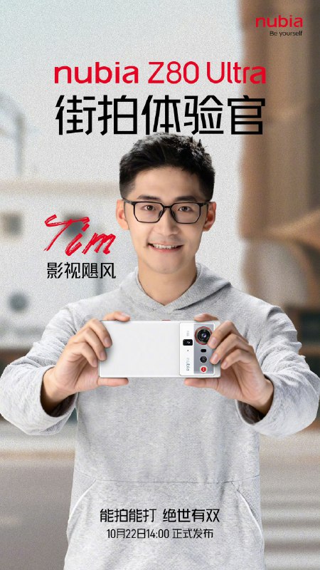 努比亚也是蹭到Tim的流量了