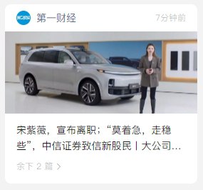 这几天已经在数不清的渠道刷到她离职的新闻了