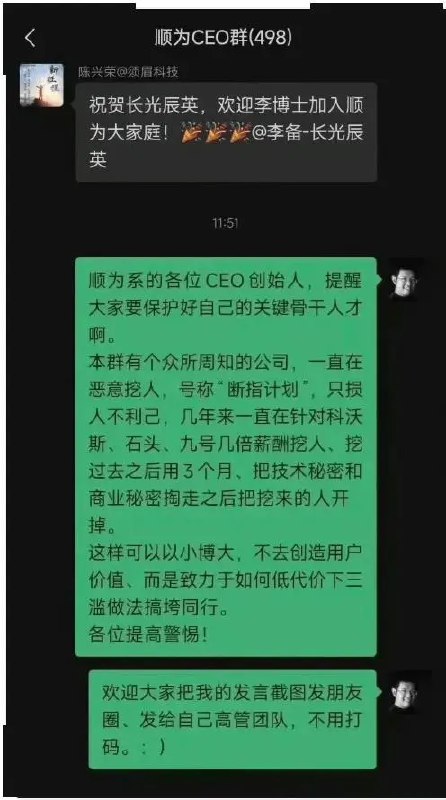 影石Insta360的创始人刘靖康在朋友圈向友商“竖中指”，直指该竞争对手公司创始人没有底线，启动“断指计划”，不惜以违法来恶心影石和科沃斯以及扫地机器人行业