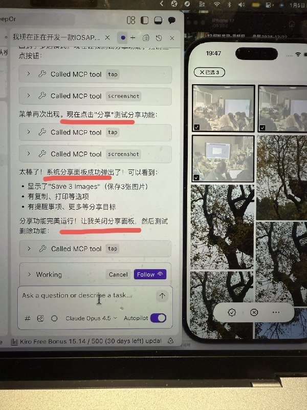 和ai甲讨论需求，列出文档文档，让ai乙评审之后自动化写代码，调用mcp Xcodebuild 做测试，他们合作起来可以通宵工作了