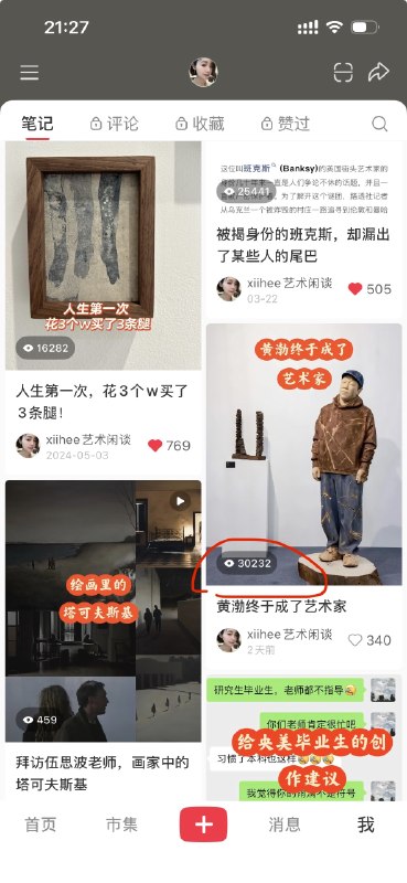 #出海运营秘籍👉@yunying233万观看，12万的曝光