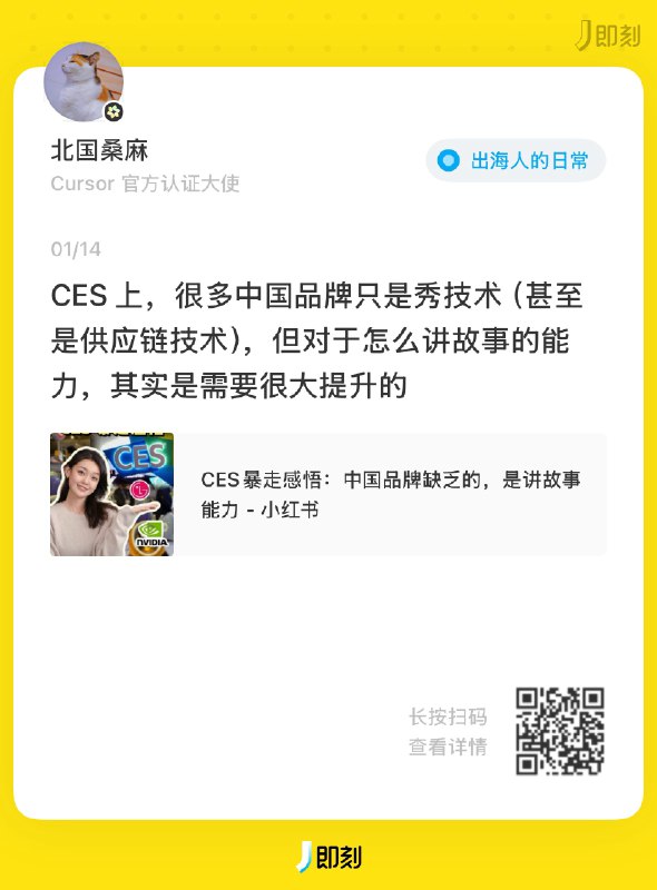 中国人，尤其是中国科技创业者，太需要向美国创业者，尤其是美国的犹太创业者们，学习讲故事的能力