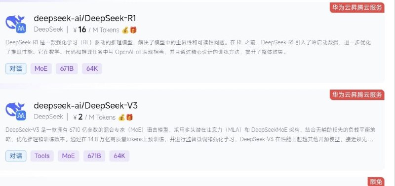 国产推理引擎x国产模型x国产芯片 ＝ Deepseek v3、R1 在我司上线了！在线体验DeepSeek-R1：r1.siliconflow.cnDeepSeek-V3：v3.siliconflow.cnAPI 文档docs.siliconflow.cn/api-reference
