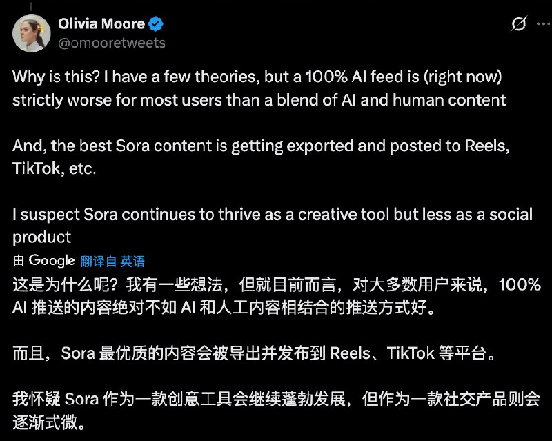 Sora的留存数据出来了，次日留存10%，7日留存2%