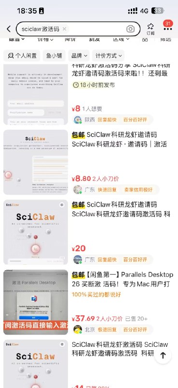 前脚文章刚发，后脚就出现了闲鱼贩卖邀请码端到端的产业链 😃前脚文章刚发，后脚就出现了闲鱼贩卖邀请码端到端的产业链 😃