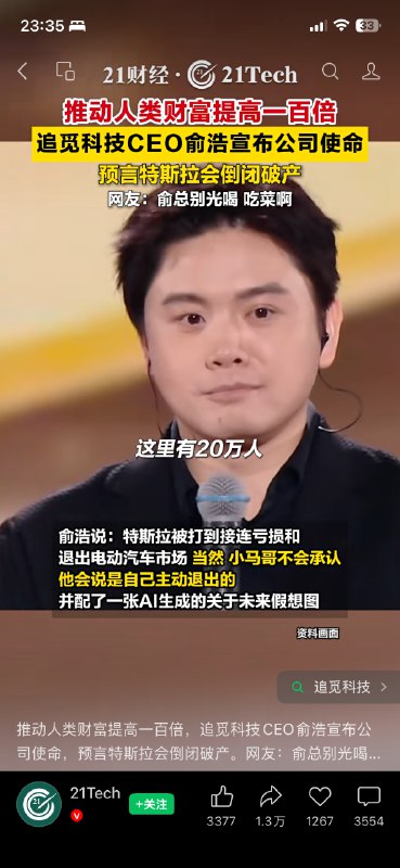 追觅这公司，目标、步子扯这么大，太可怕了╮(﹀_﹀”)╭追觅这公司，目标、步子扯这么大，太可怕了╮(﹀_﹀”)╭