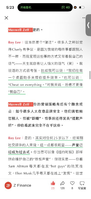 Cluely 创始人的这篇访谈很有种，可以围观一下