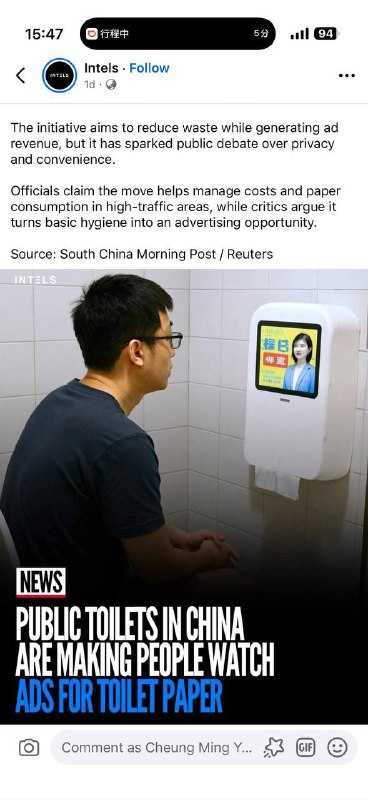 中国真的很赛博朋克，人类什么场景都能被打包成数据/广告